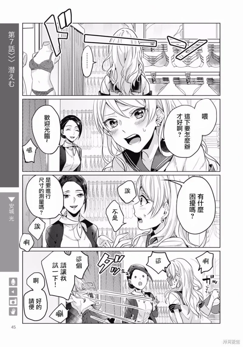 第06话 第8页