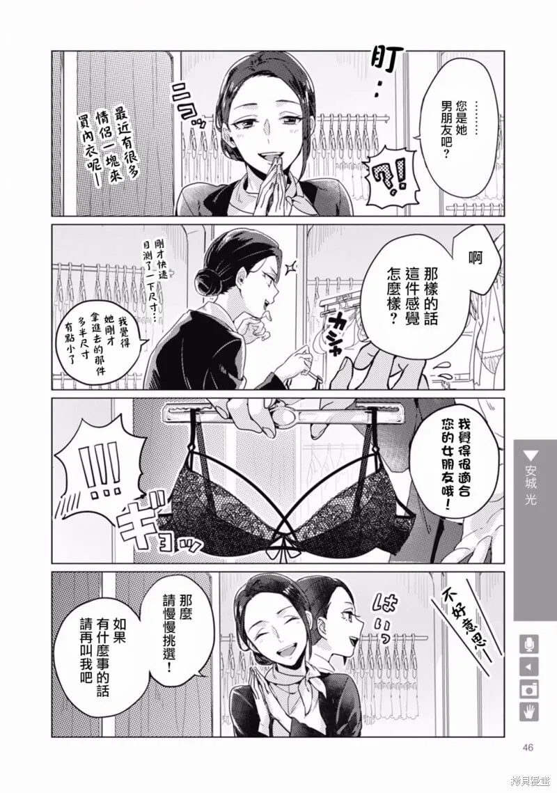 第06话 第9页