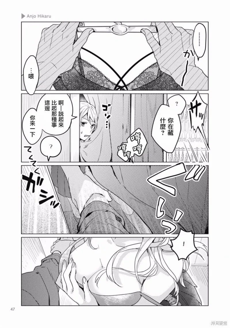 第07话 第3页