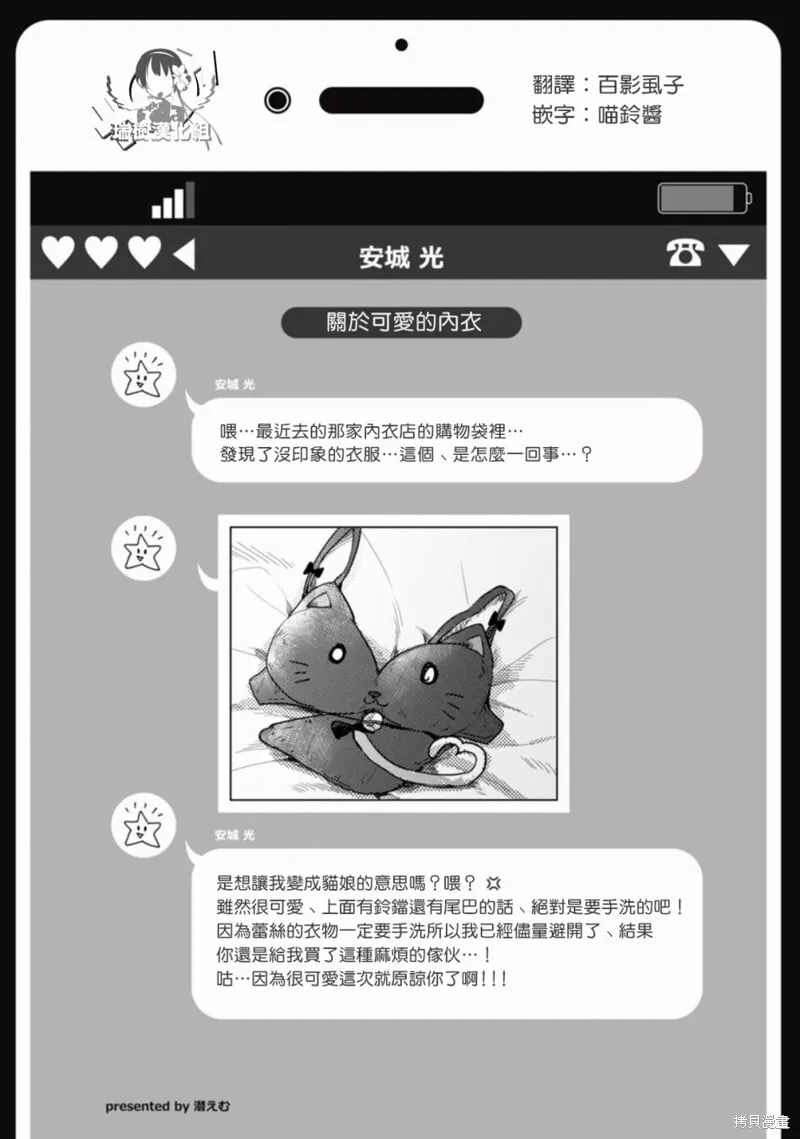 第07话 第6页