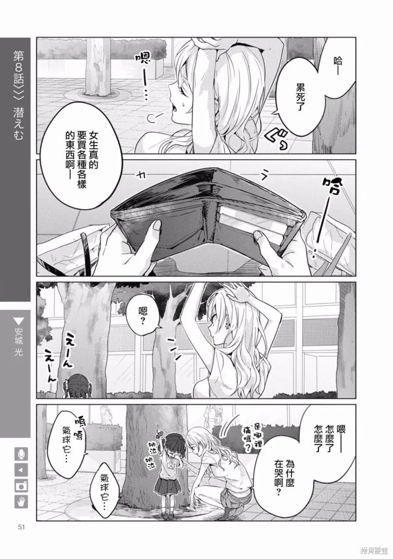 第08话 第1页