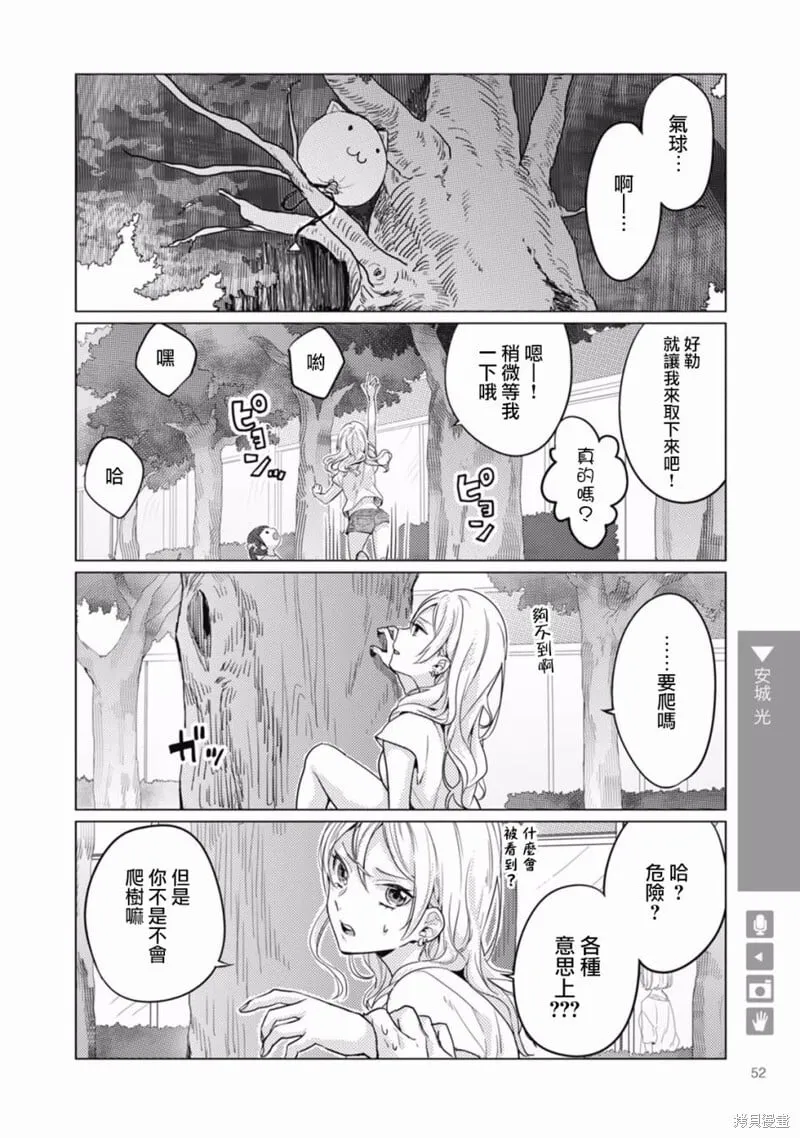 第08话 第2页