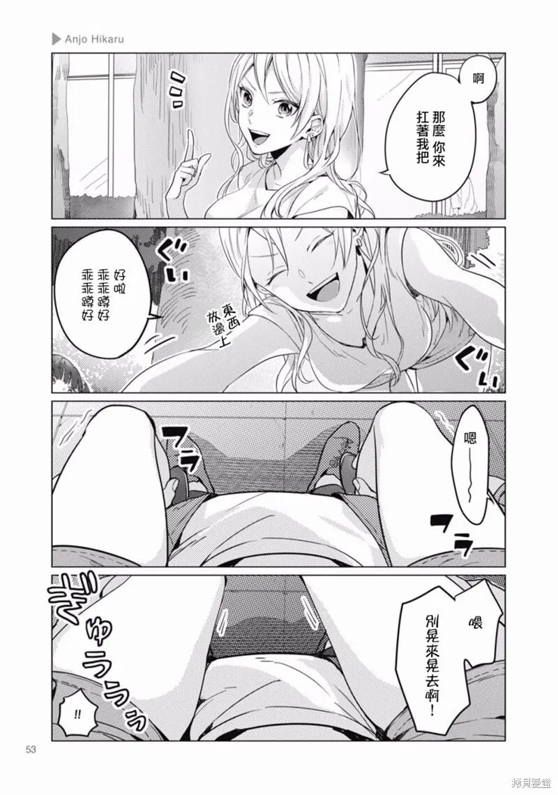 第08话 第3页