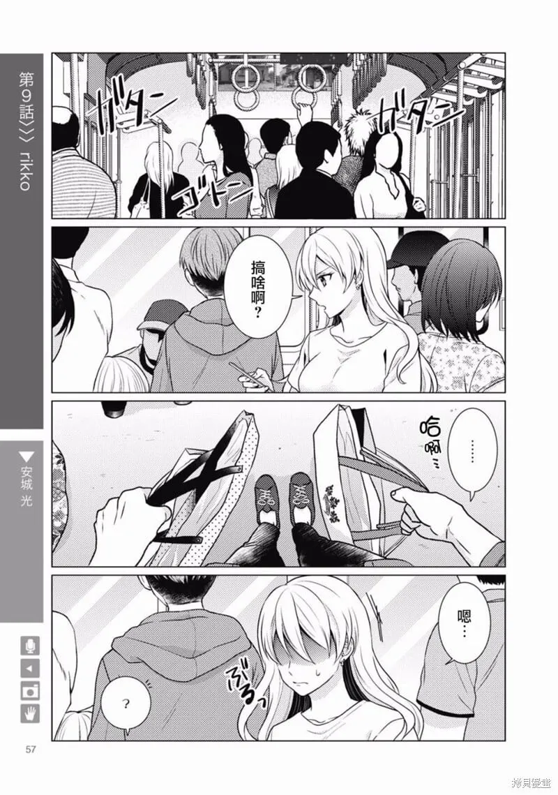 第08话 第8页