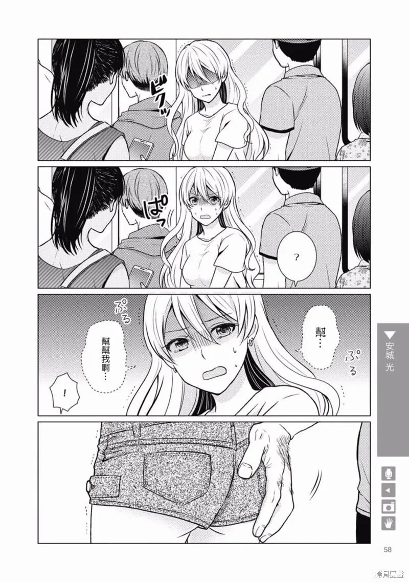 第09话 第2页