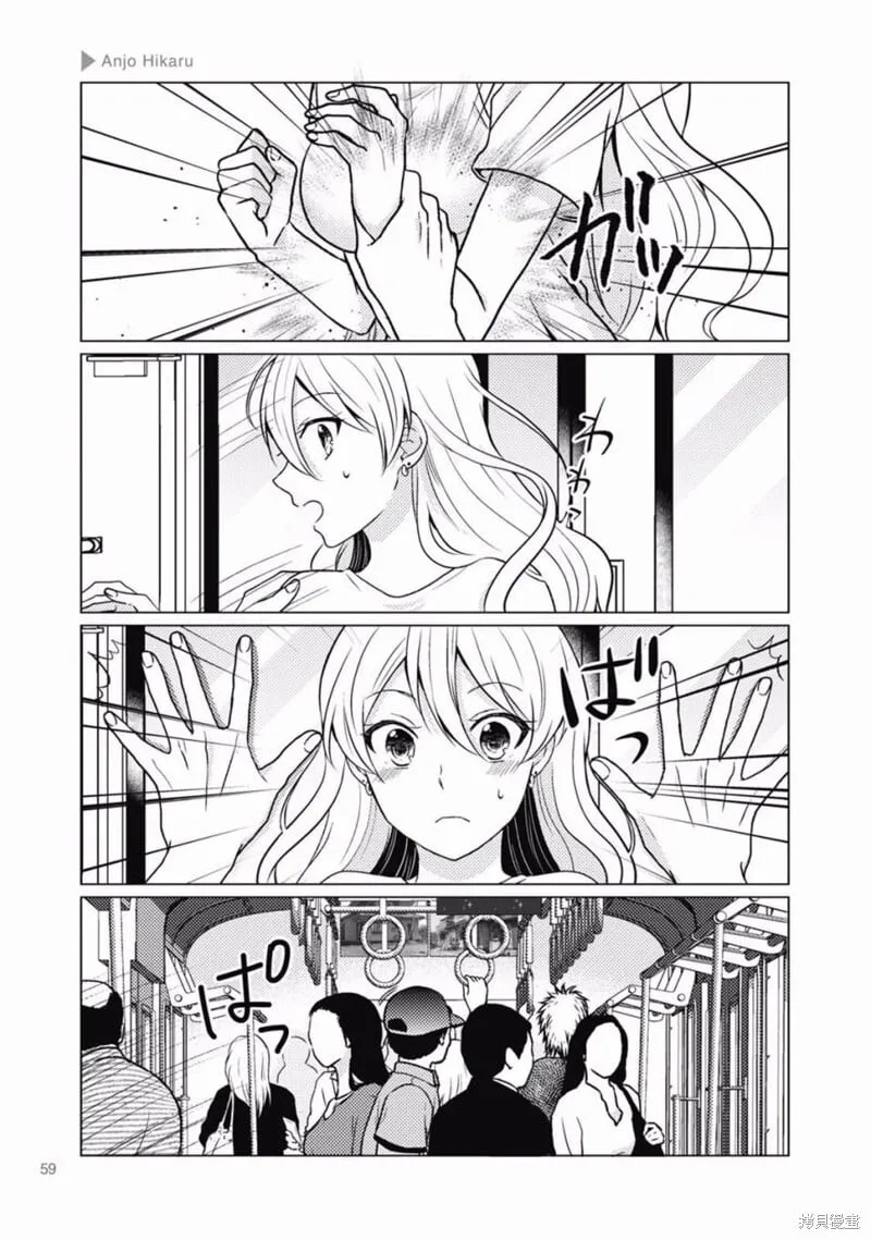 第09话 第3页