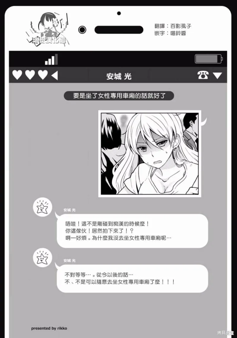 第09话 第6页