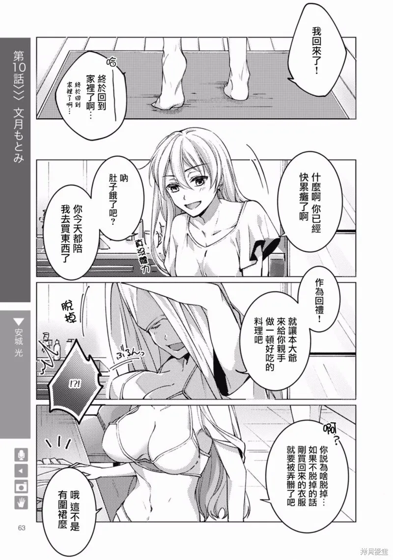 第09话 第8页
