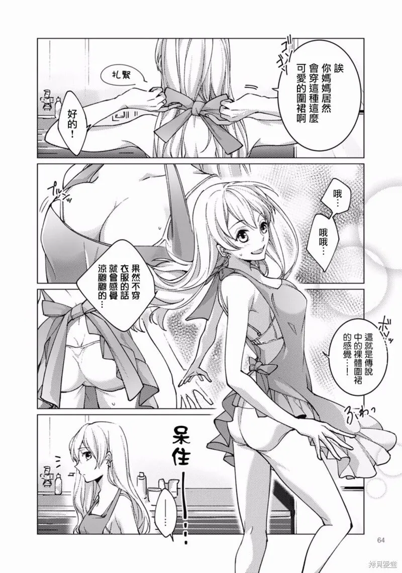第09话 第9页