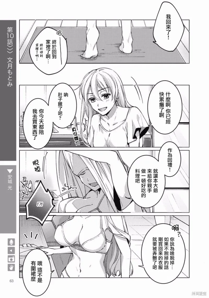 第10话 第1页