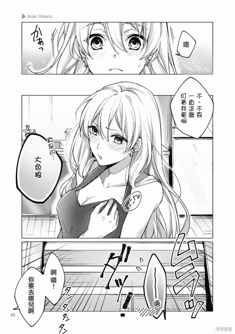 第10话 第3页