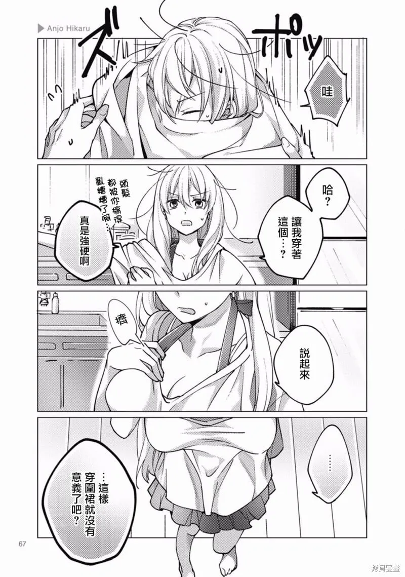 第10话 第5页