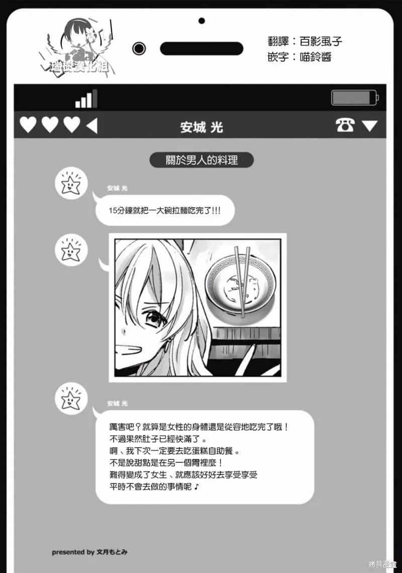 第10话 第6页