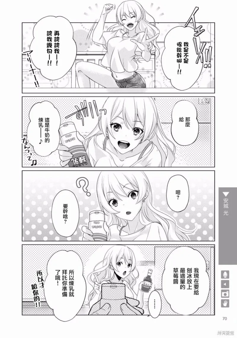 第10话 第9页