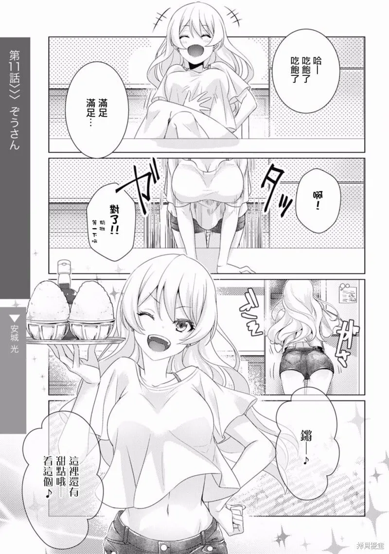 第11话 第1页