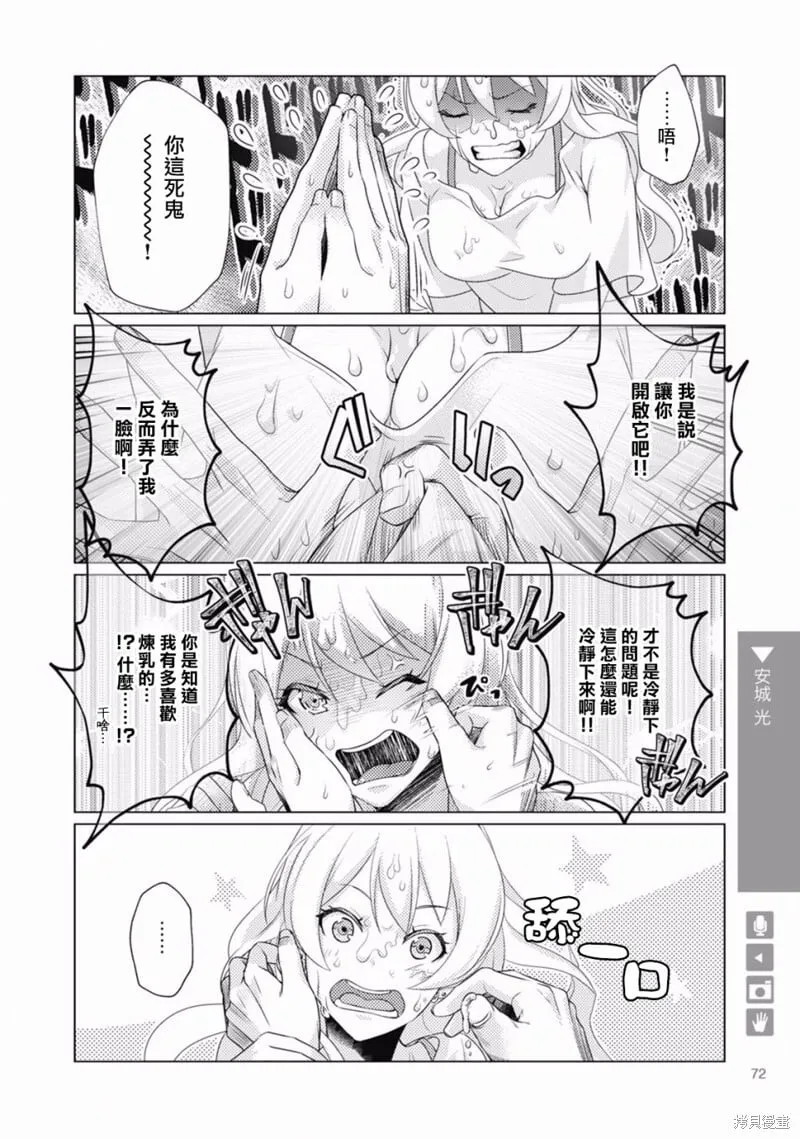 第11话 第4页