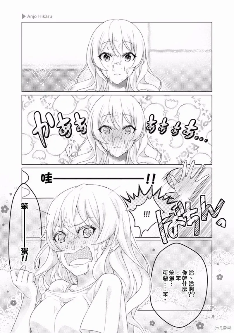 第11话 第5页