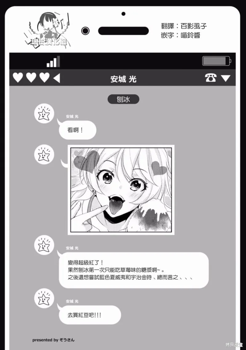 第11话 第6页