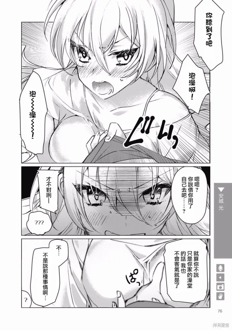 第11话 第9页