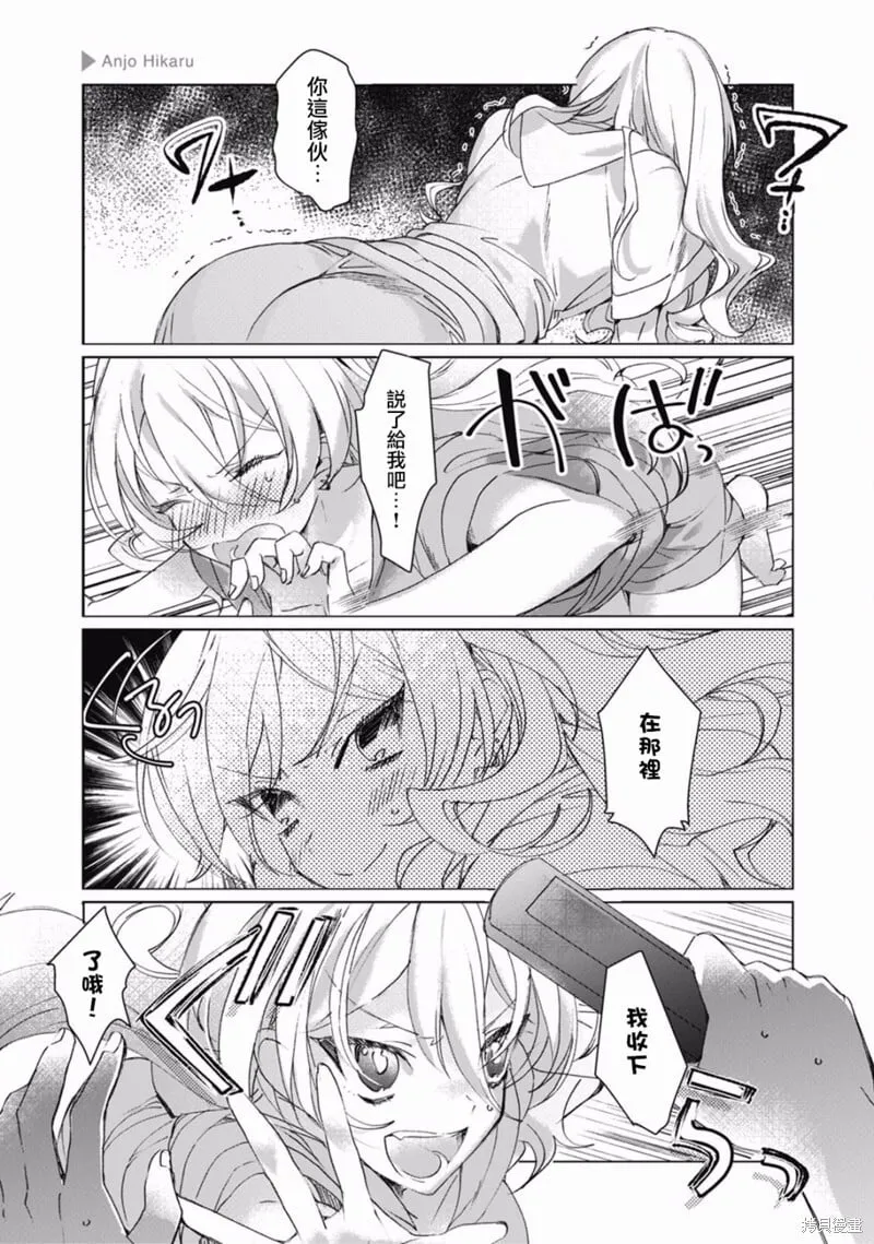 第13话 第3页