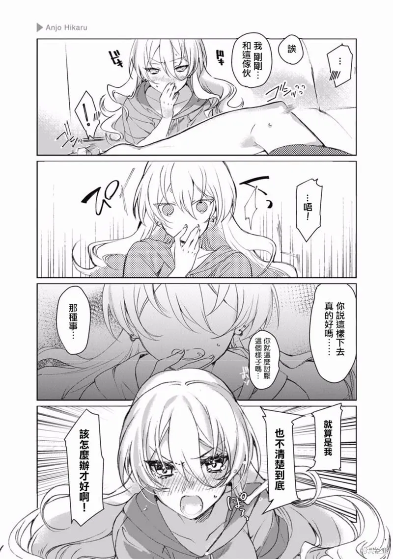 第13话 第5页