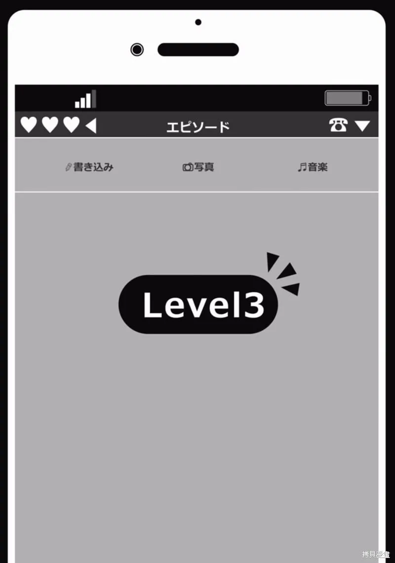 第14话 第1页