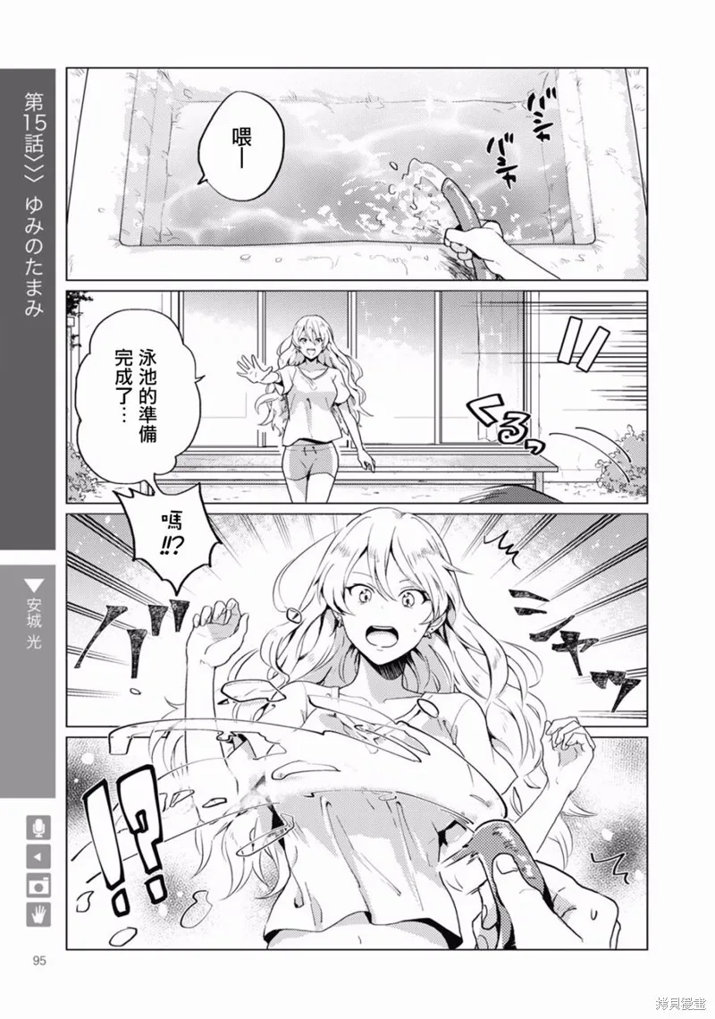 第14话 第3页