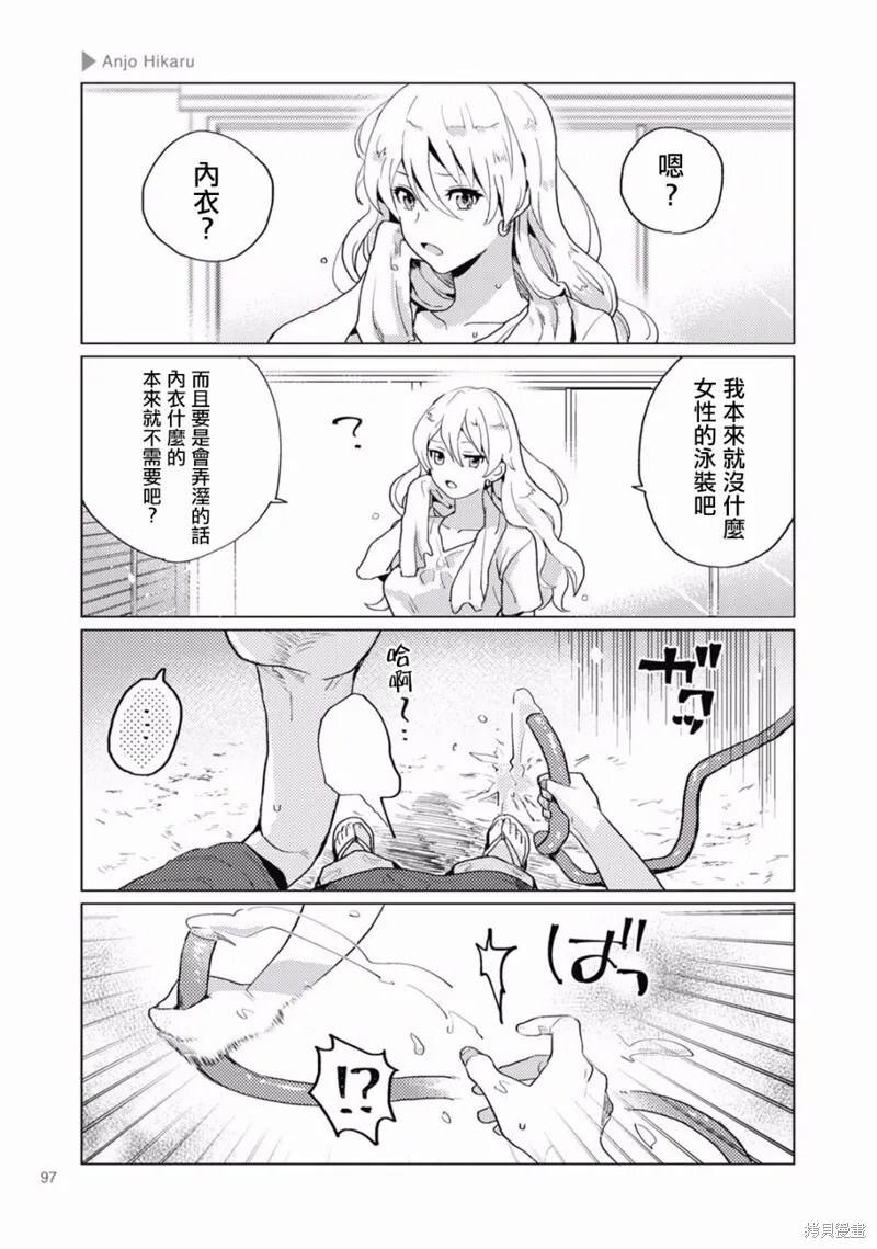 第14话 第5页