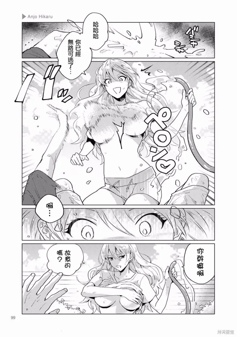 第14话 第7页