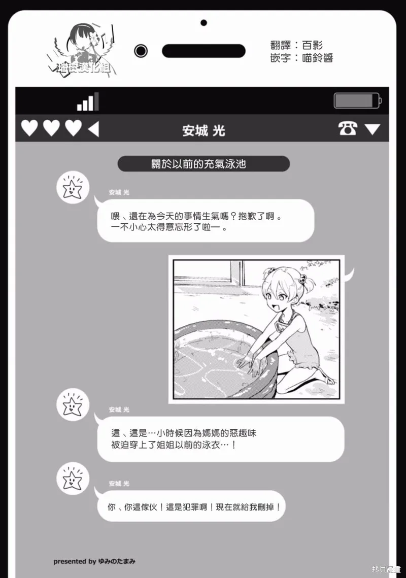 第14话 第8页