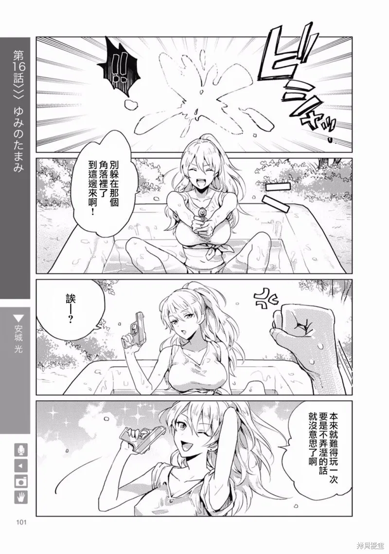 第15话 第10页
