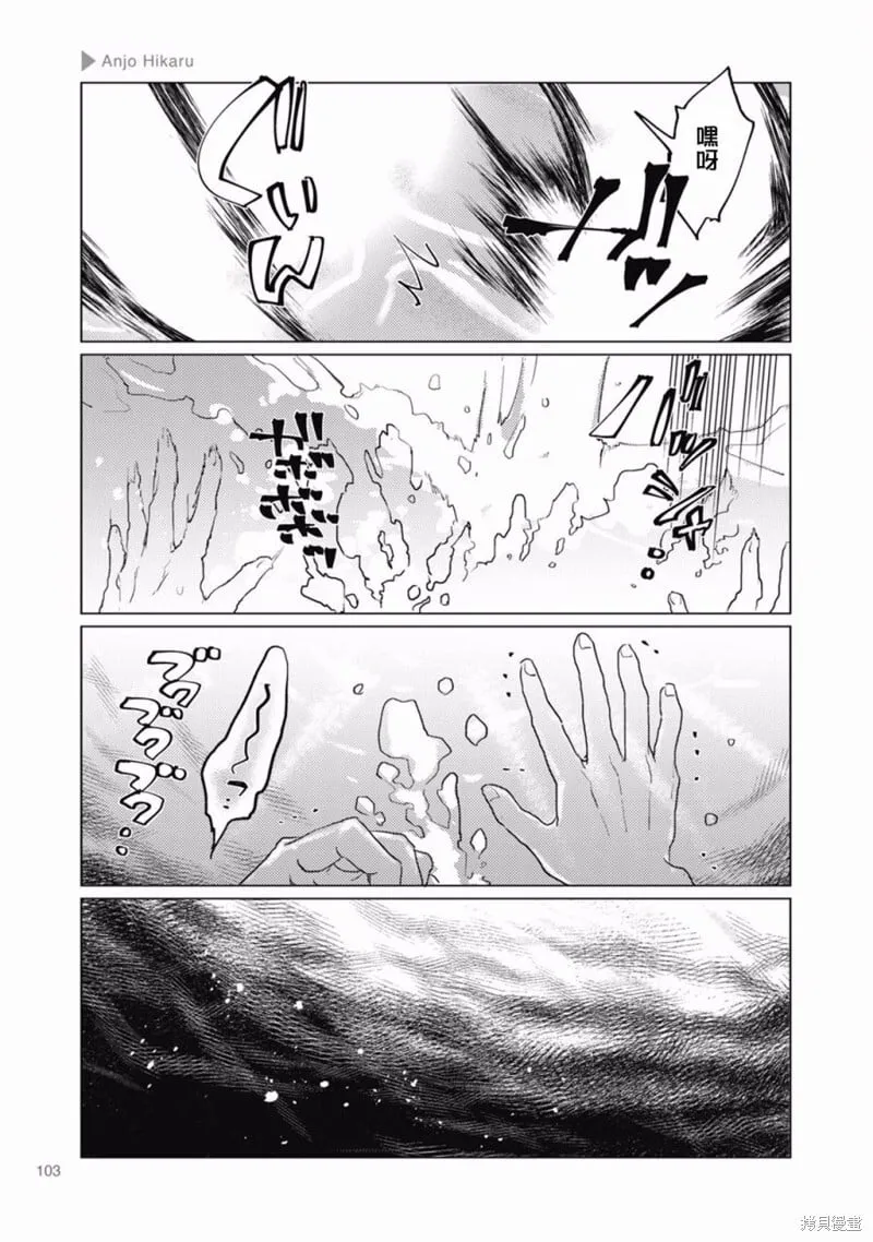 第16话 第3页