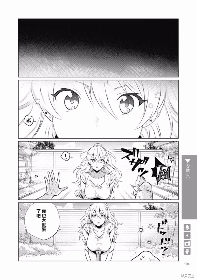 第16话 第4页