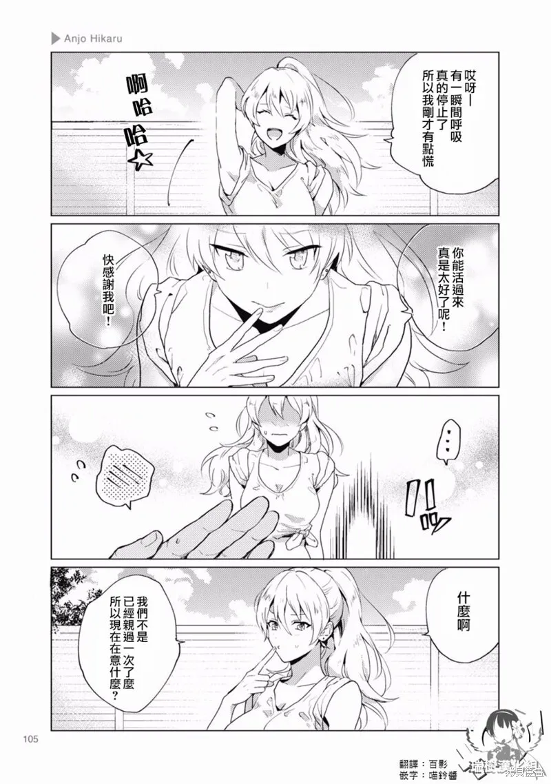 第16话 第5页