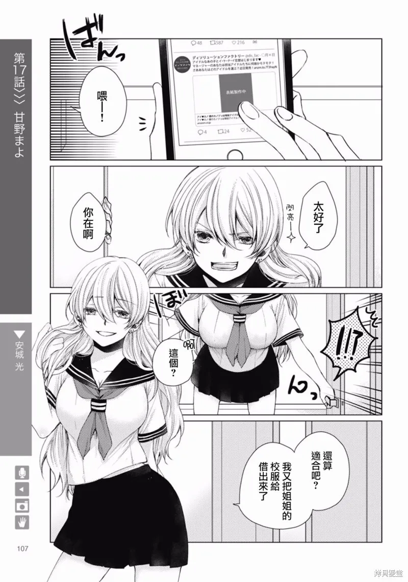 第16话 第7页