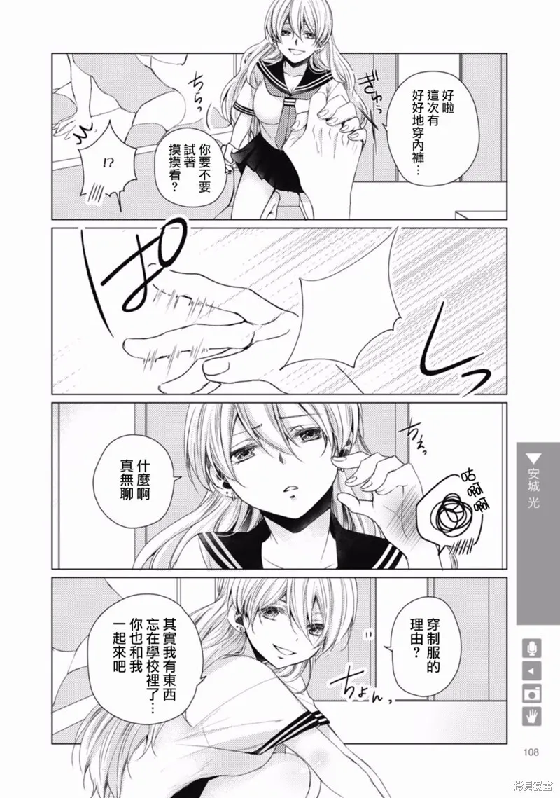 第16话 第8页