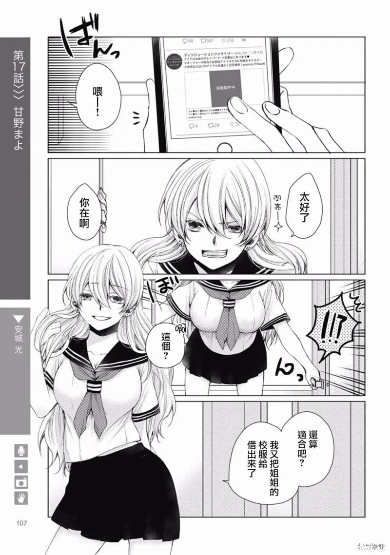 第17话 第1页
