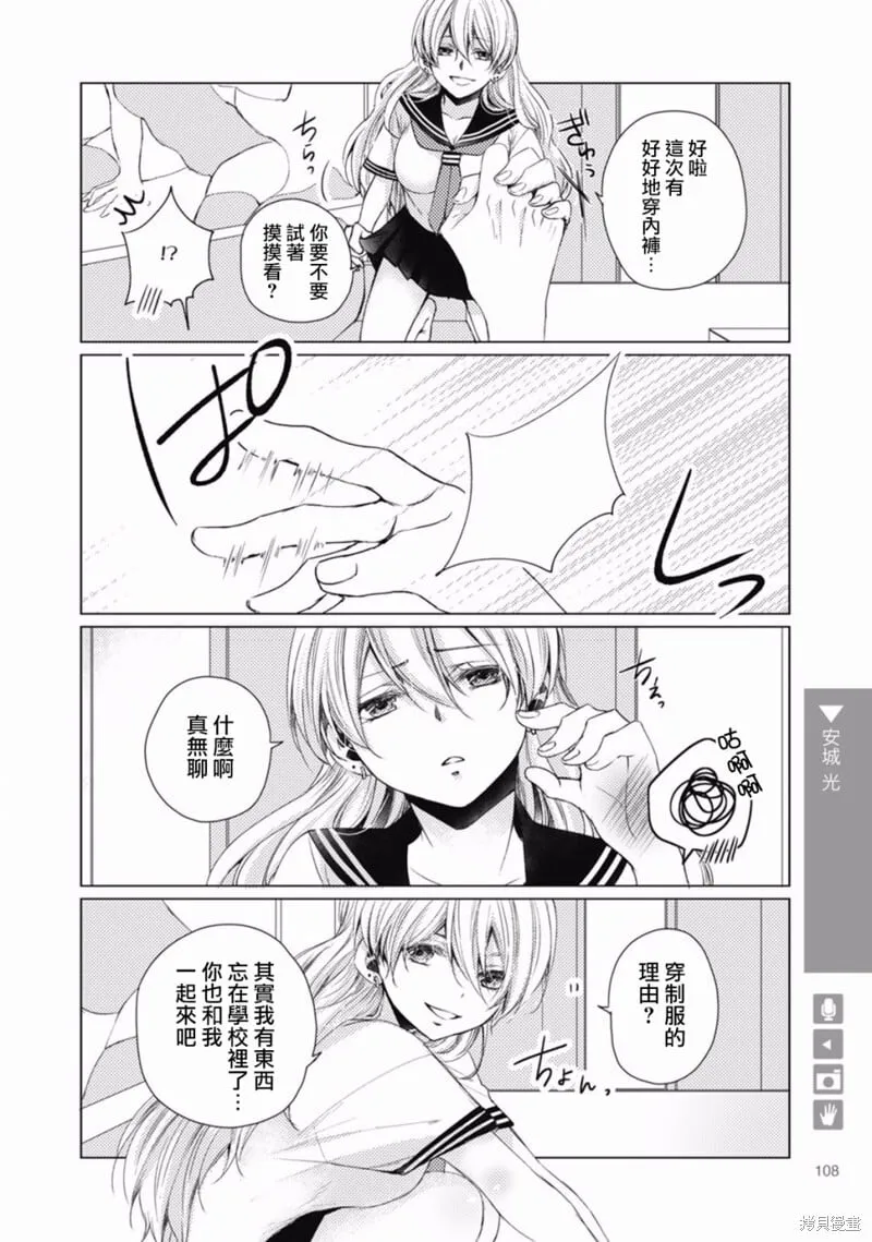第17话 第2页