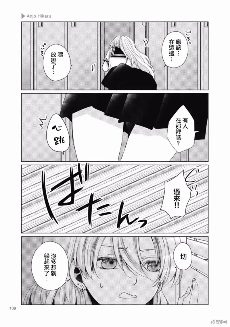 第17话 第3页
