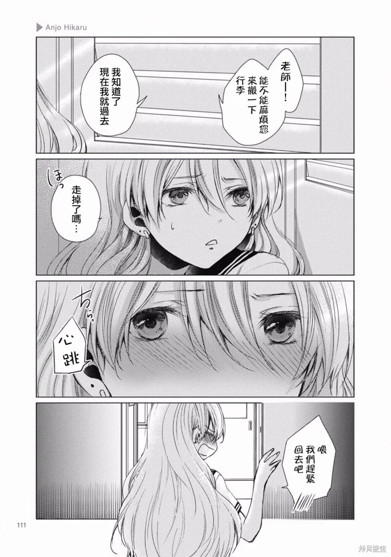 第17话 第5页
