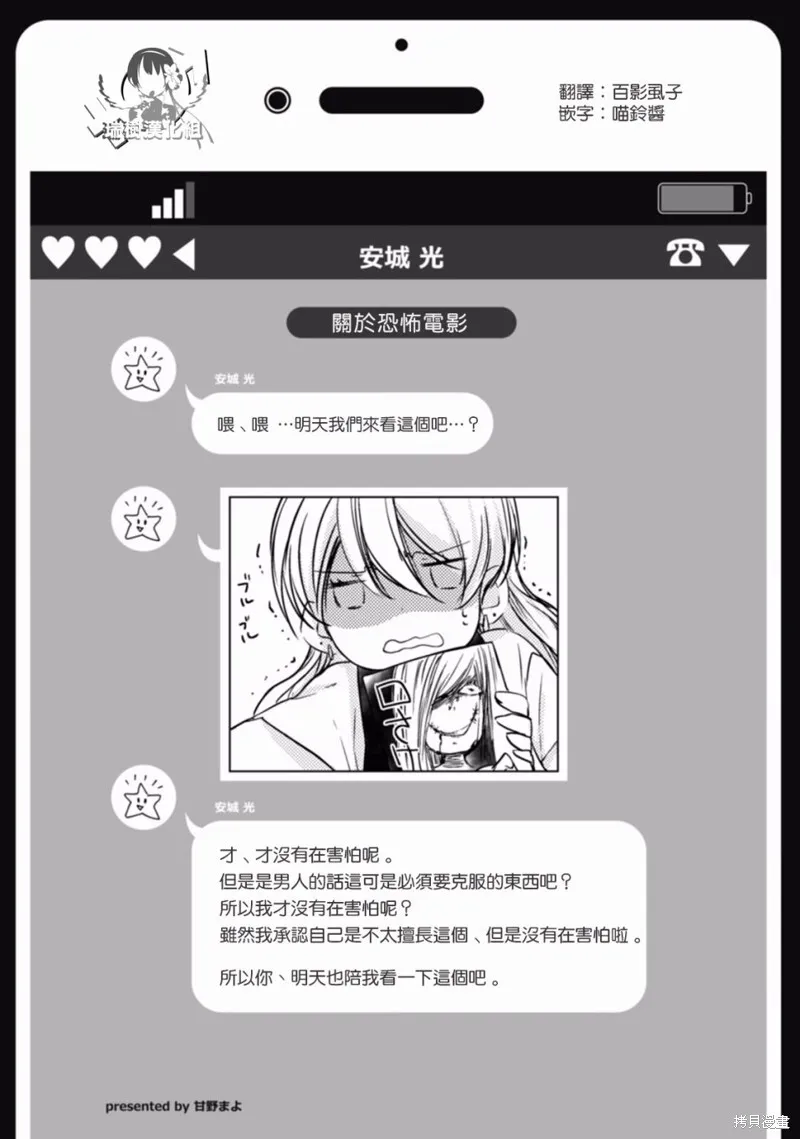 第17话 第6页