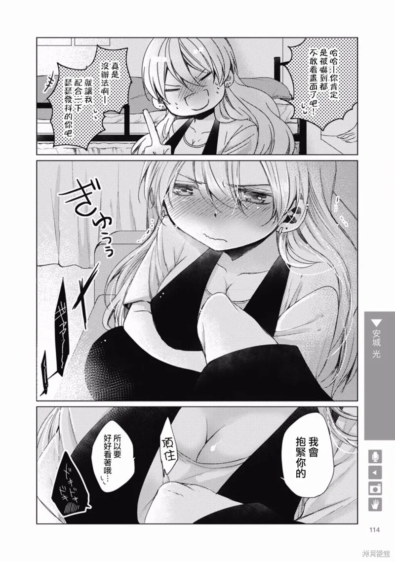 第17话 第9页