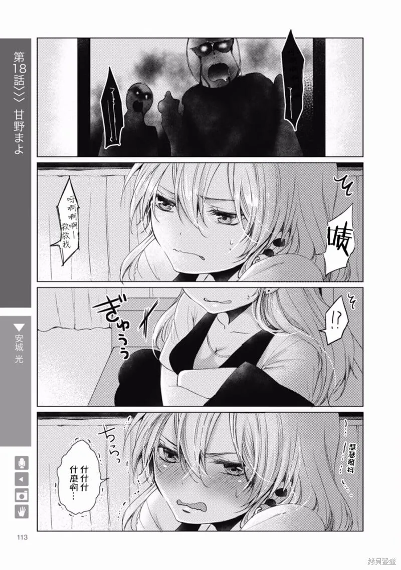 第18话 第1页