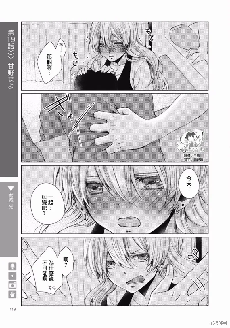 第18话 第7页