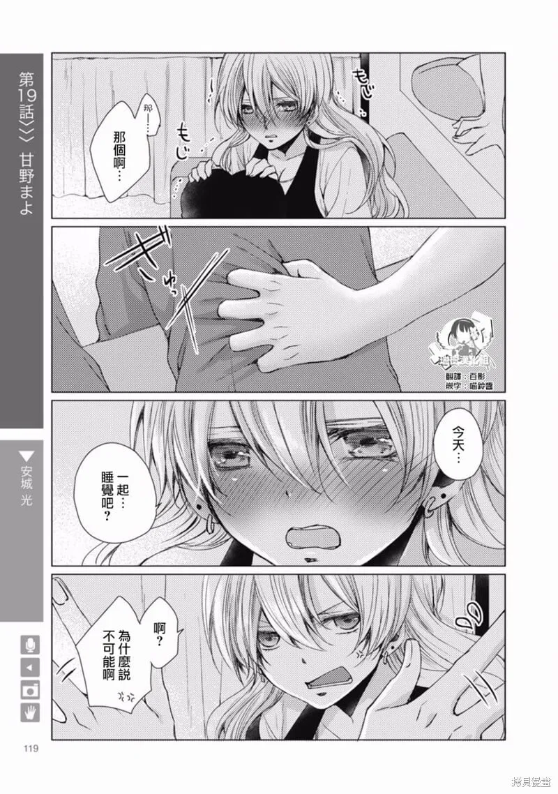 第19话 第1页