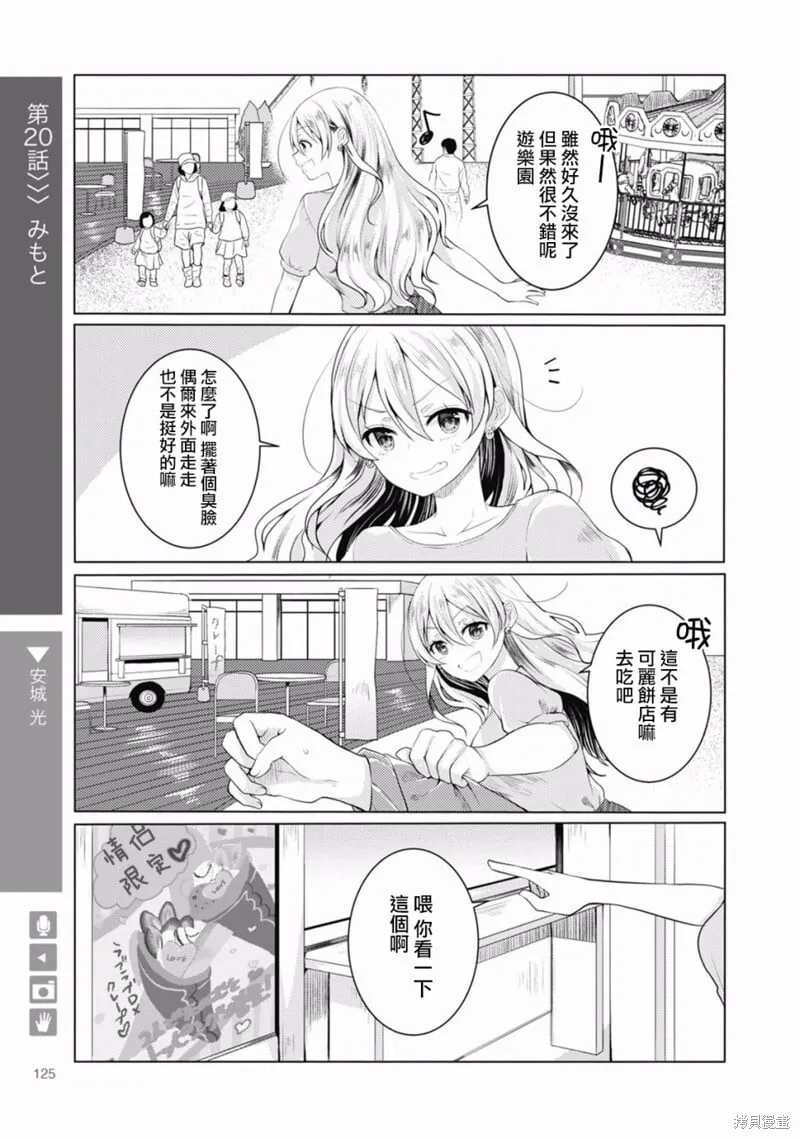 第19话 第7页