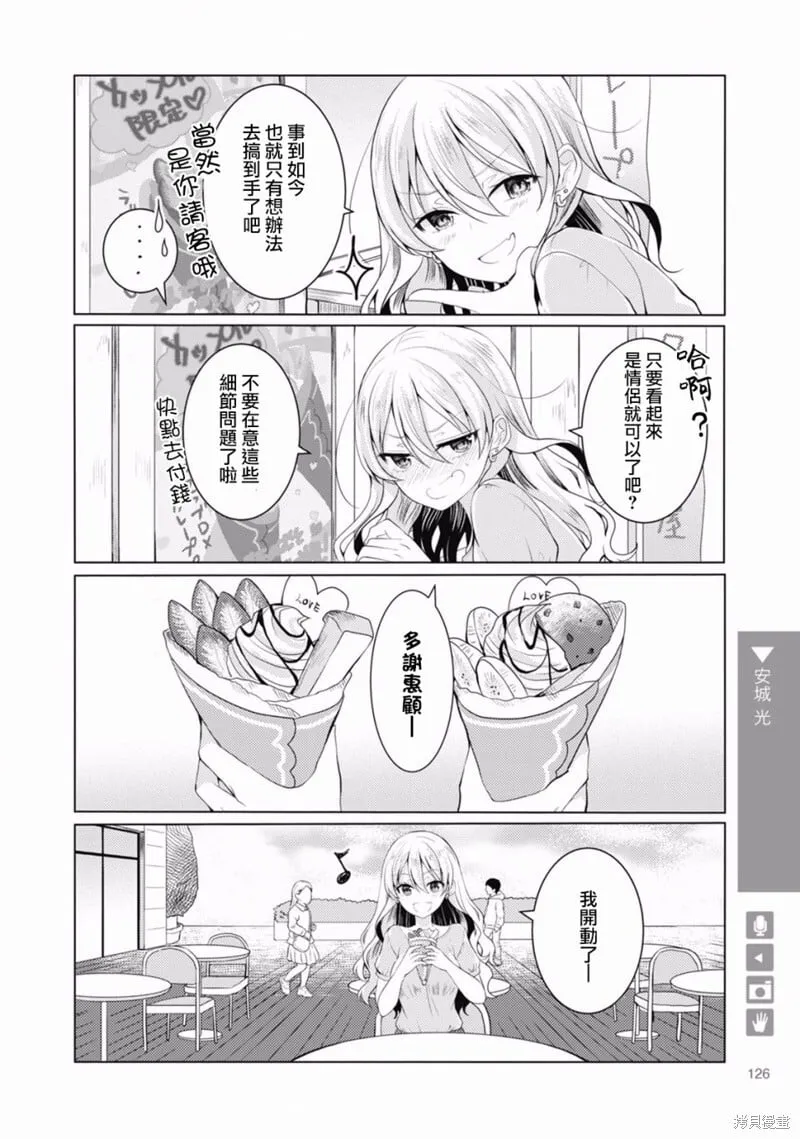 第20话 第2页