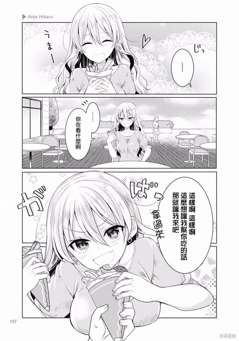 第20话 第3页
