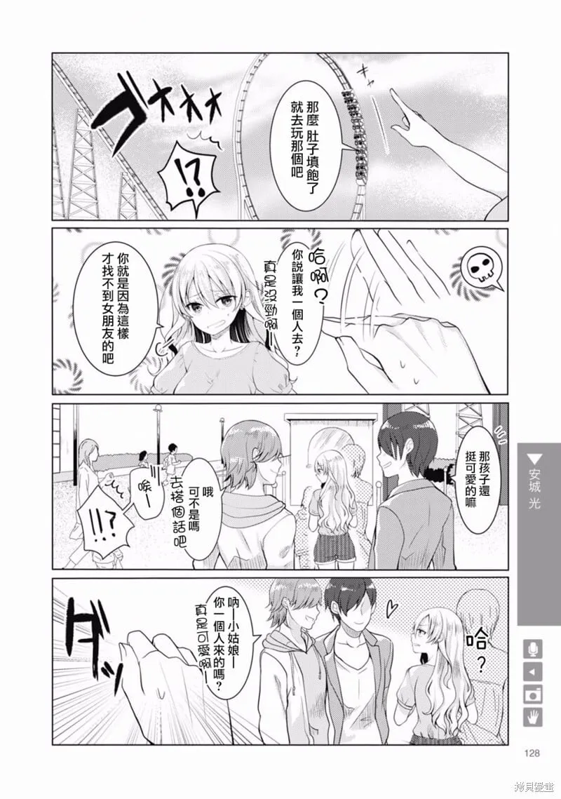 第20话 第4页
