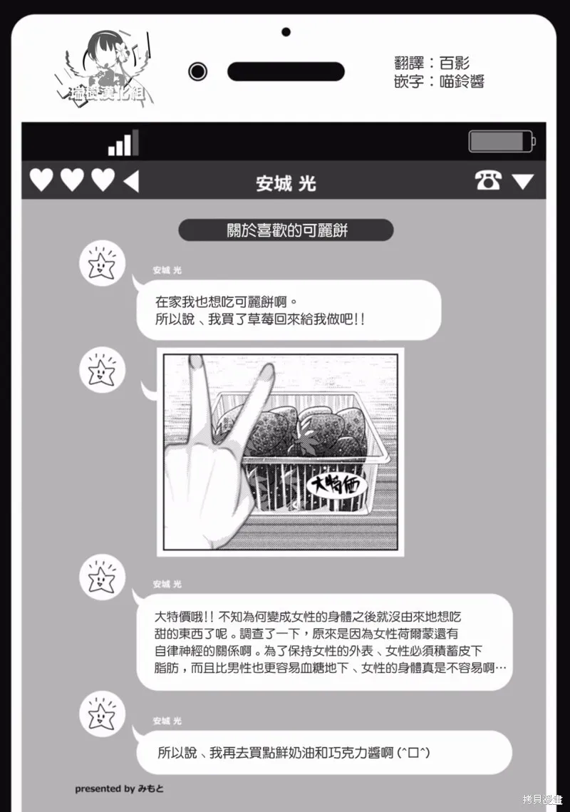 第20话 第6页